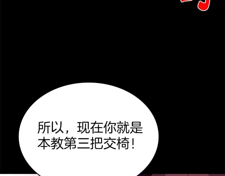 第125话 朋友，入教吗？ 第75页