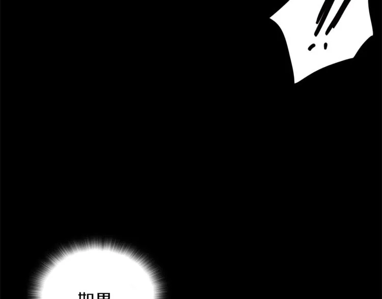 第125话 朋友，入教吗？ 第77页