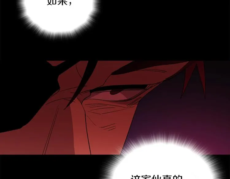 第125话 朋友，入教吗？ 第78页