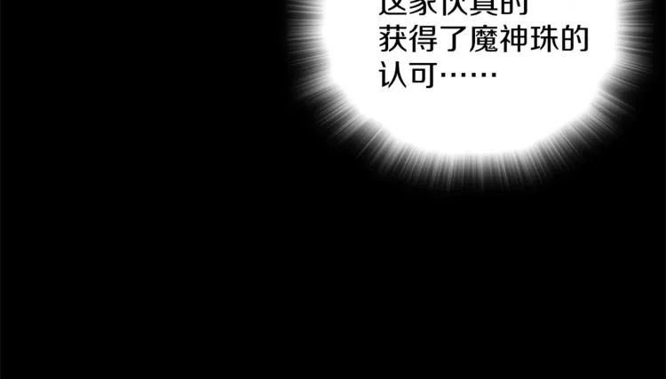 第125话 朋友，入教吗？ 第79页