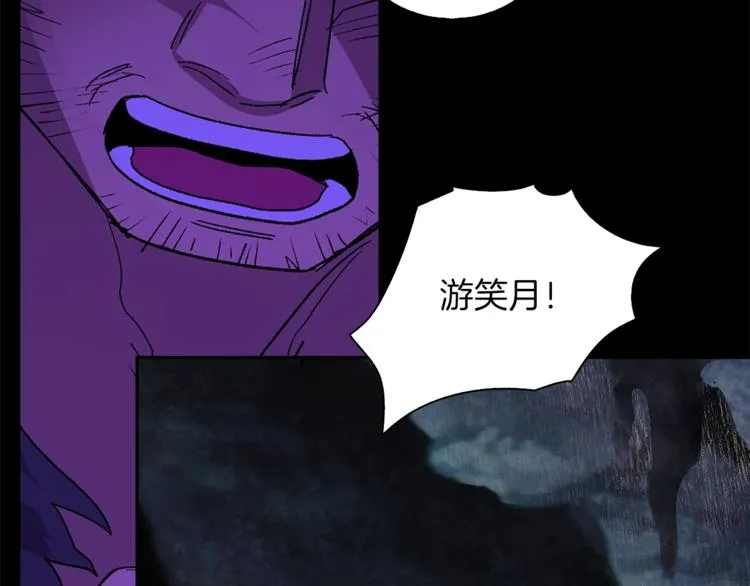 第125话 朋友，入教吗？ 第81页
