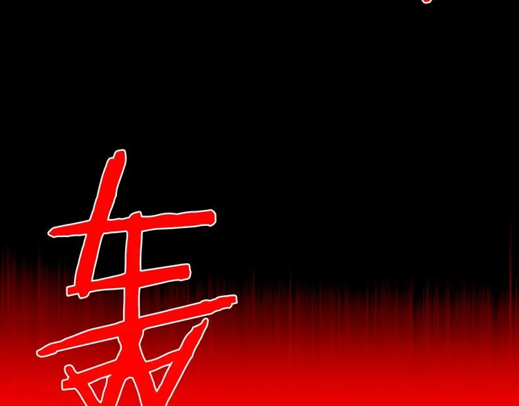 第125话 朋友，入教吗？ 第85页