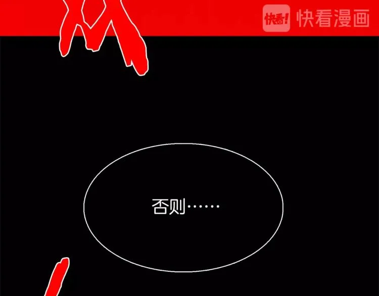第125话 朋友，入教吗？ 第86页