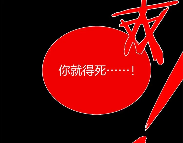 第125话 朋友，入教吗？ 第88页
