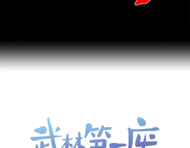 第125话 朋友，入教吗？ 第89页
