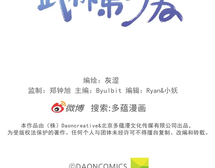 第125话 朋友，入教吗？ 第90页