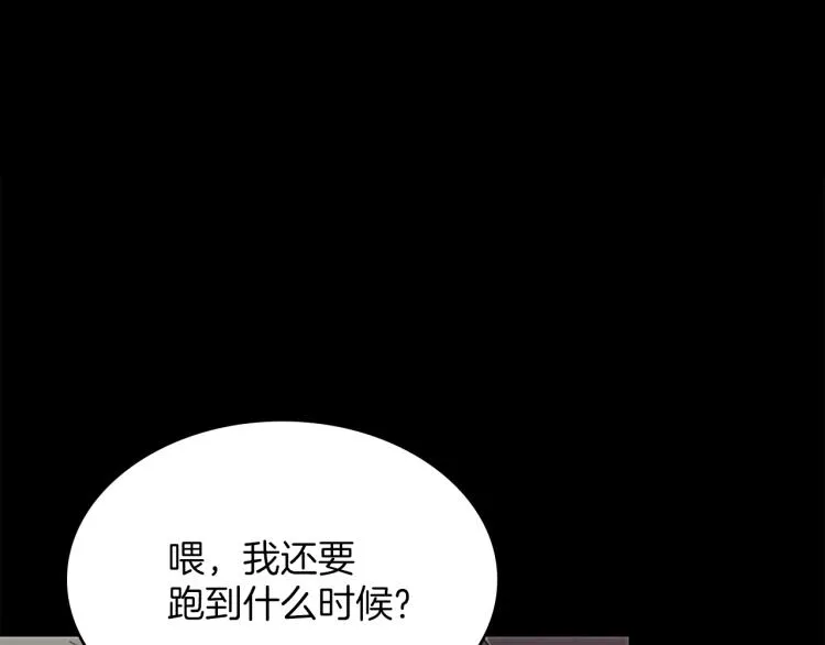 第129话 联手 第3页