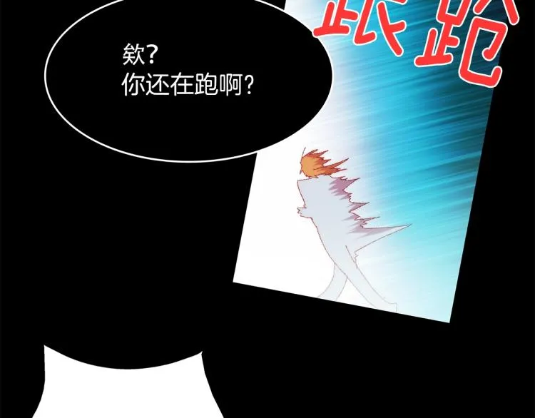 第129话 联手 第5页