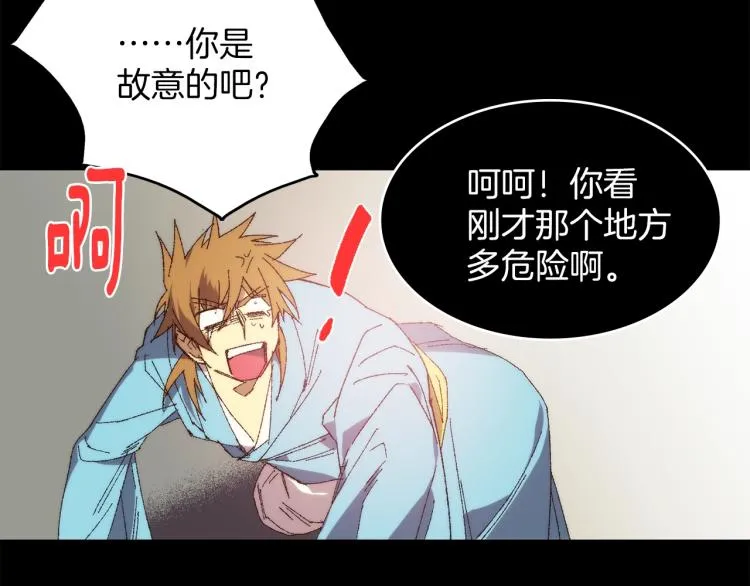 第129话 联手 第6页