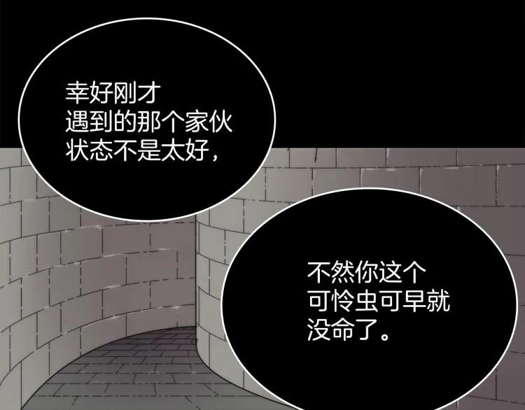 第129话 联手 第7页