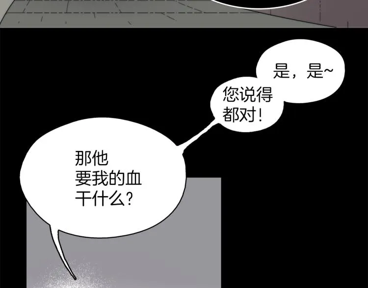 第129话 联手 第8页