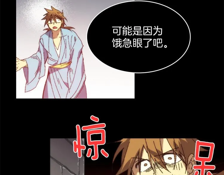 第129话 联手 第9页