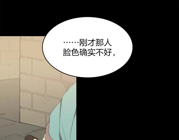 第129话 联手 第11页