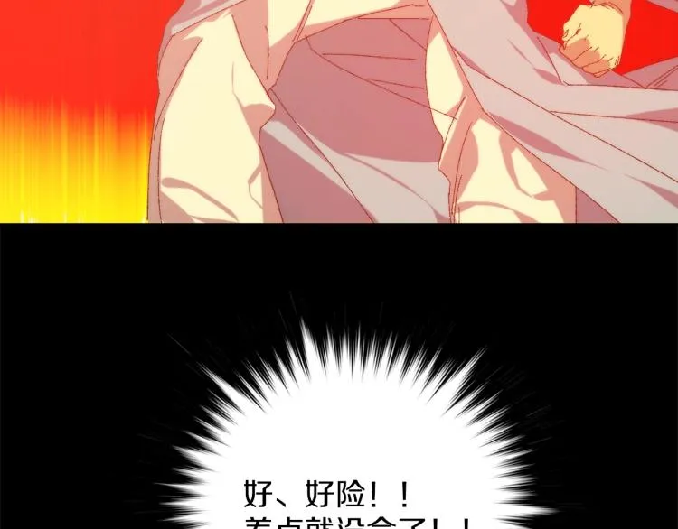 第129话 联手 第16页