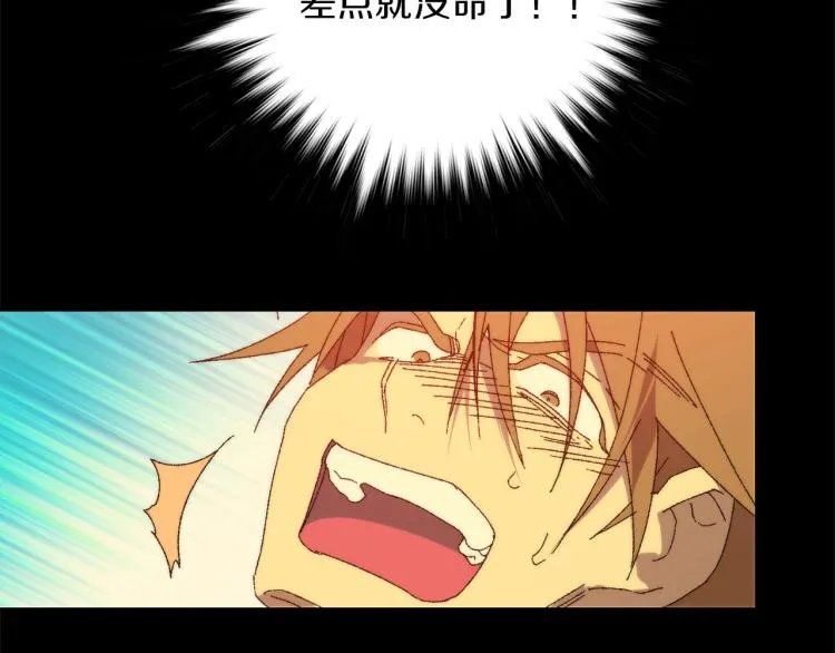 第129话 联手 第17页