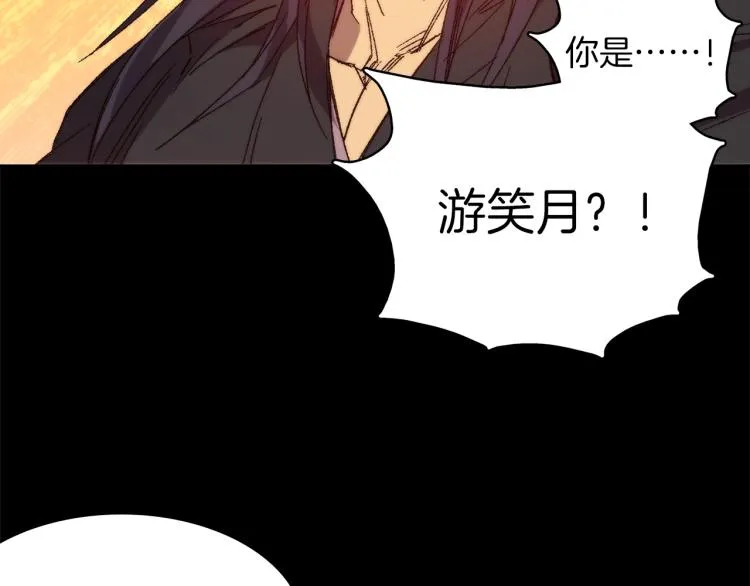 第129话 联手 第19页