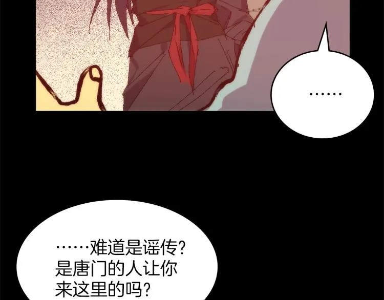 第129话 联手 第21页