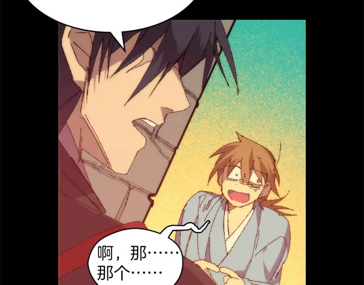 第129话 联手 第22页