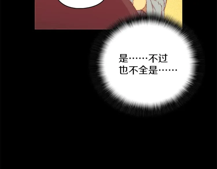 第129话 联手 第23页