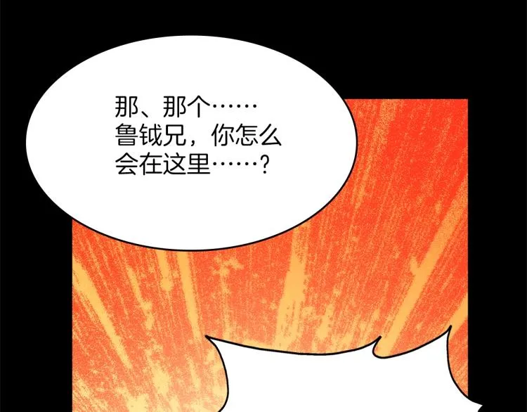 第129话 联手 第25页