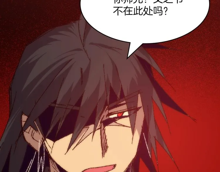 第129话 联手 第27页