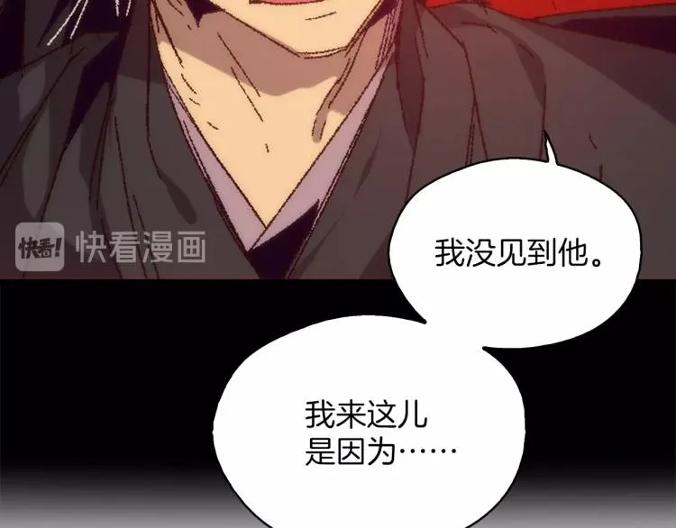 第129话 联手 第28页