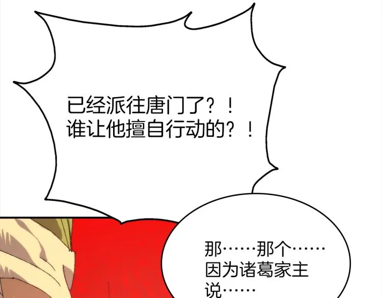 第129话 联手 第30页