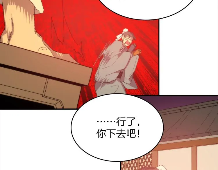 第129话 联手 第31页