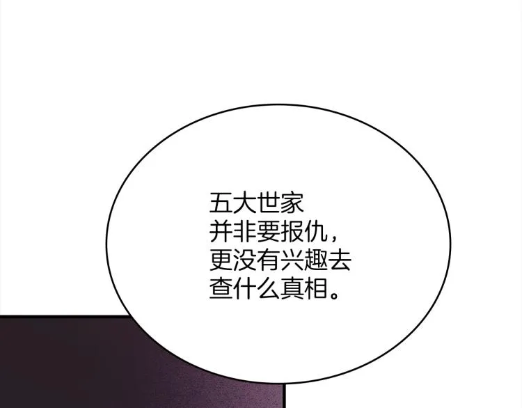 第129话 联手 第33页