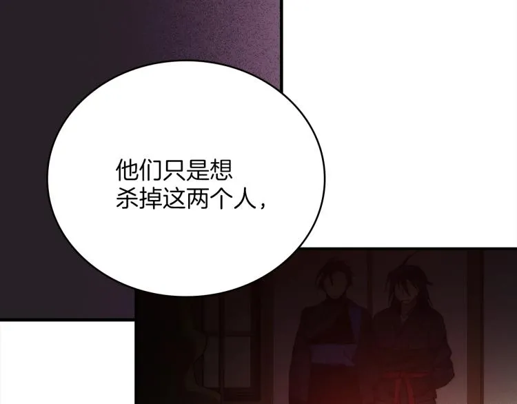 第129话 联手 第34页