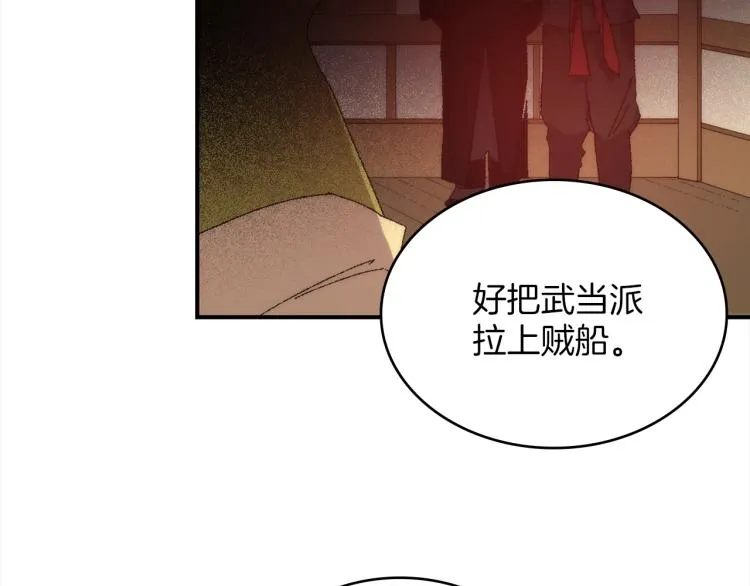 第129话 联手 第35页