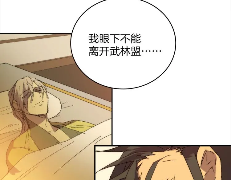 第129话 联手 第36页