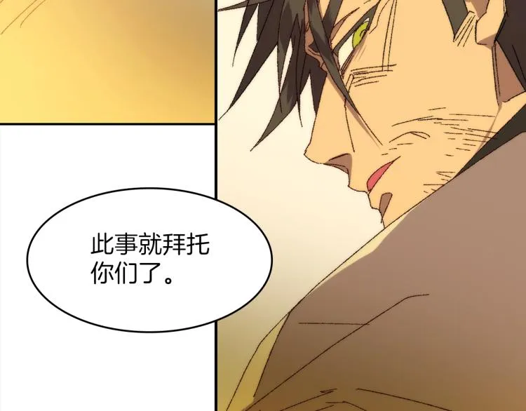 第129话 联手 第37页