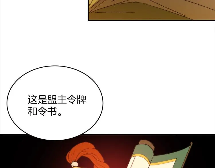 第129话 联手 第38页