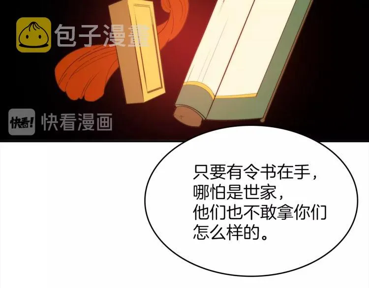 第129话 联手 第39页