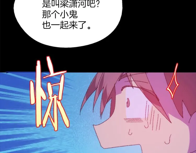 第129话 联手 第47页