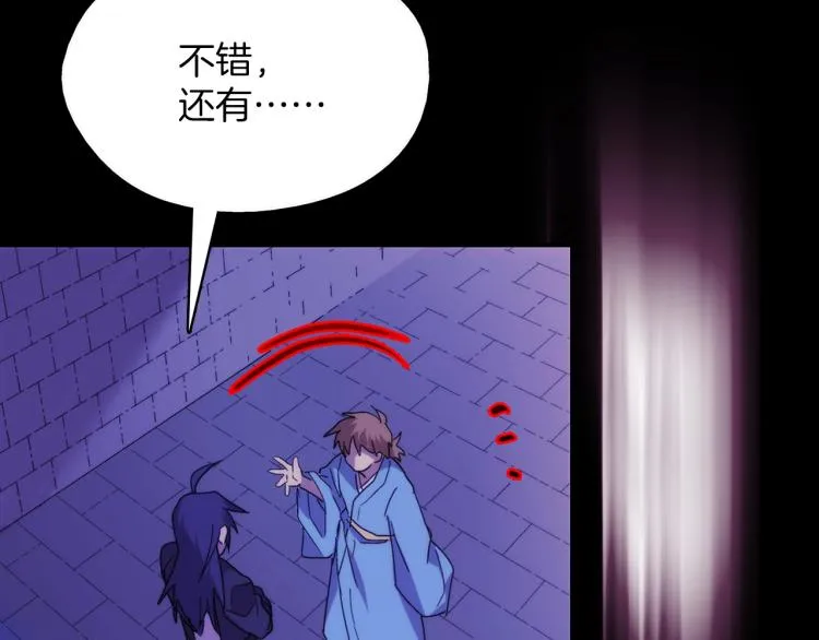 第129话 联手 第49页