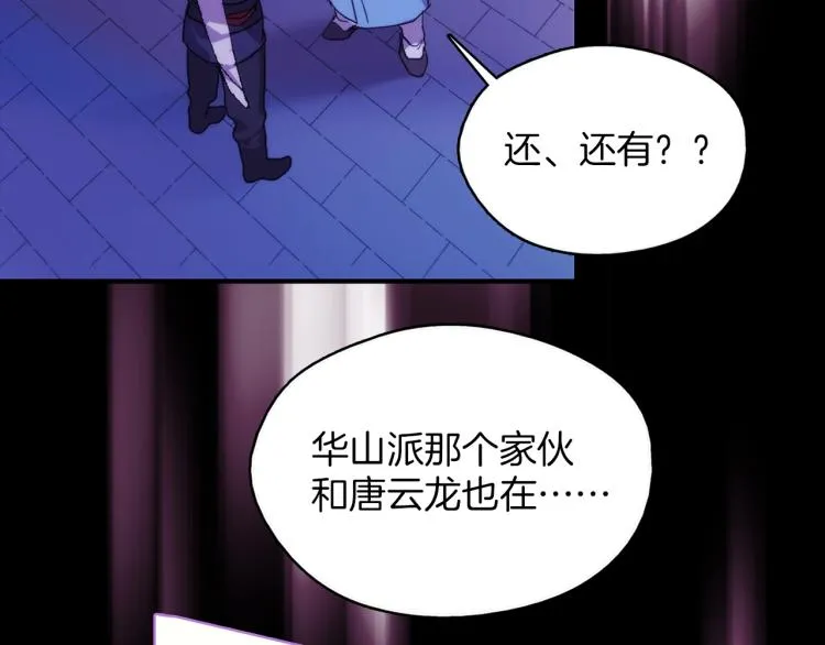 第129话 联手 第50页