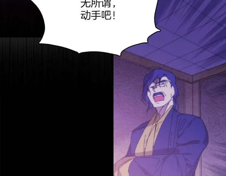 第129话 联手 第57页
