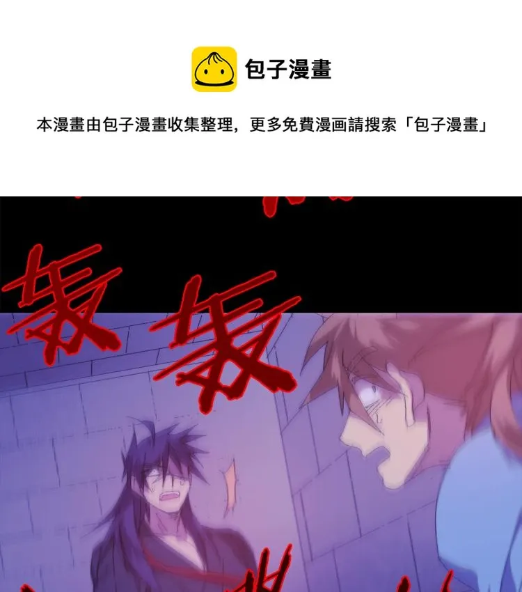 第129话 联手 第61页