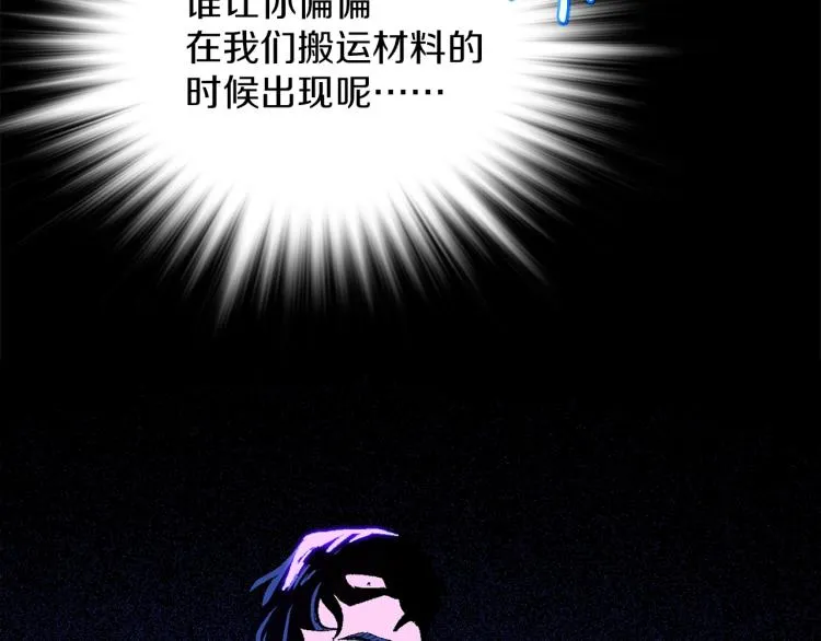 第129话 联手 第71页