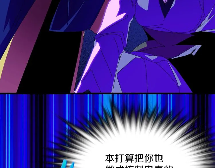 第129话 联手 第73页