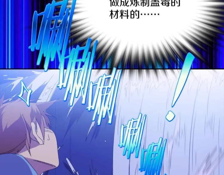 第129话 联手 第74页