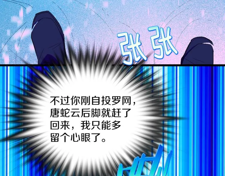 第129话 联手 第77页