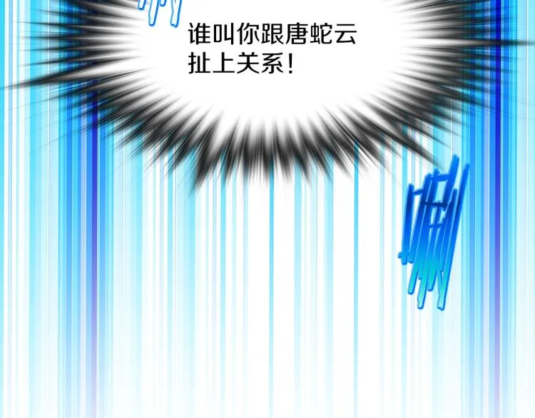 第129话 联手 第81页