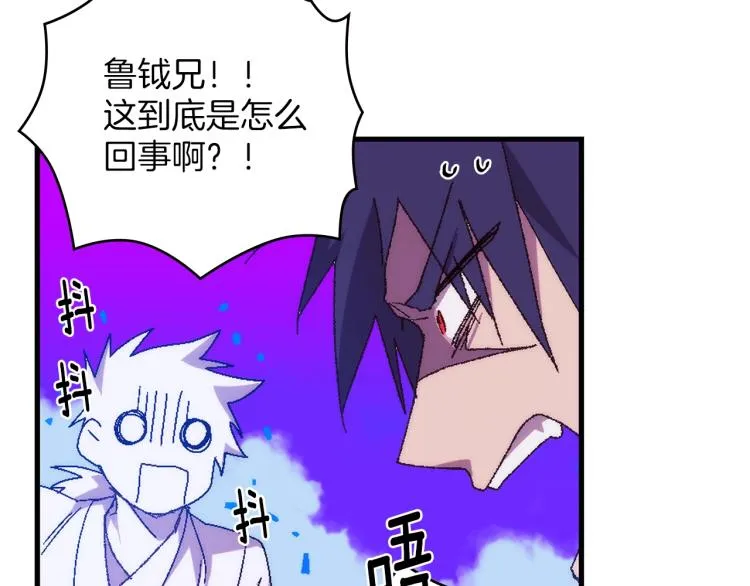 第129话 联手 第86页
