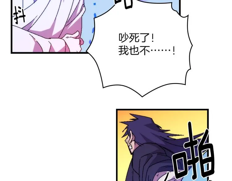 第129话 联手 第87页