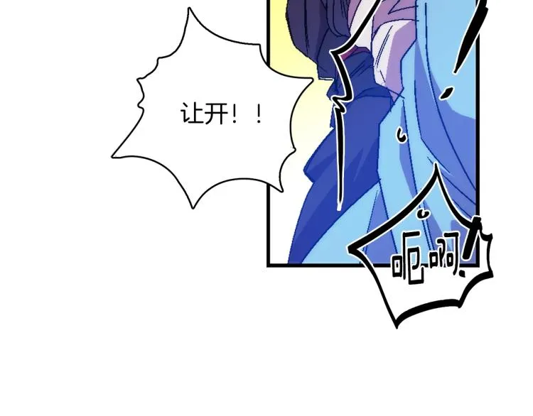 第129话 联手 第88页