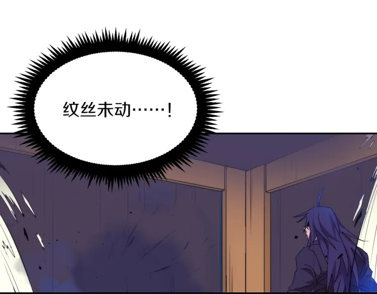 第129话 联手 第95页