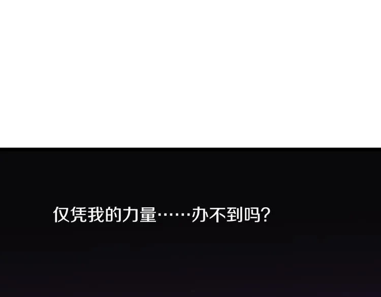 第129话 联手 第96页